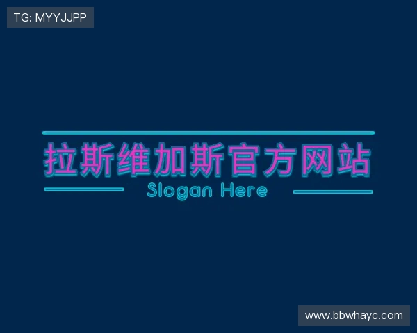 介绍拉斯维加斯官网