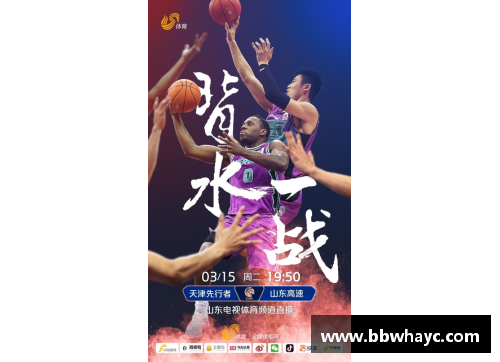 boyu博鱼共聚阳光城市！篮球联赛交锋再度上演！ - 副本
